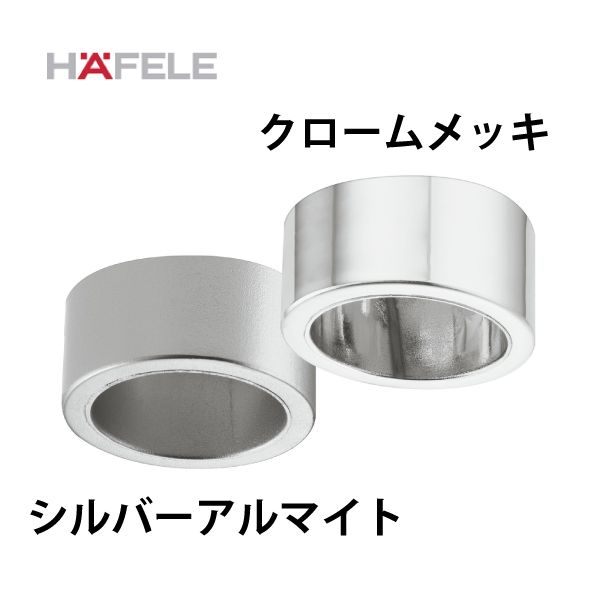 HAFELE ハーフェレ | 面付けリング 丸型（LOOX LED 2022用）