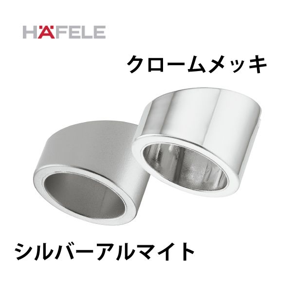 HAFELE ハーフェレ | 面付けリング 傾斜型（LOOX LED 2022用）