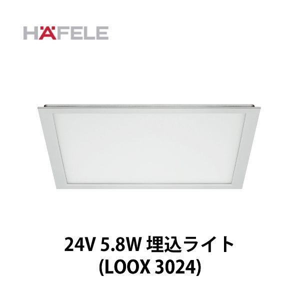 ドイツ ハーフェレ HAFELE L型 フラット LEDライト 照明器具 DIY