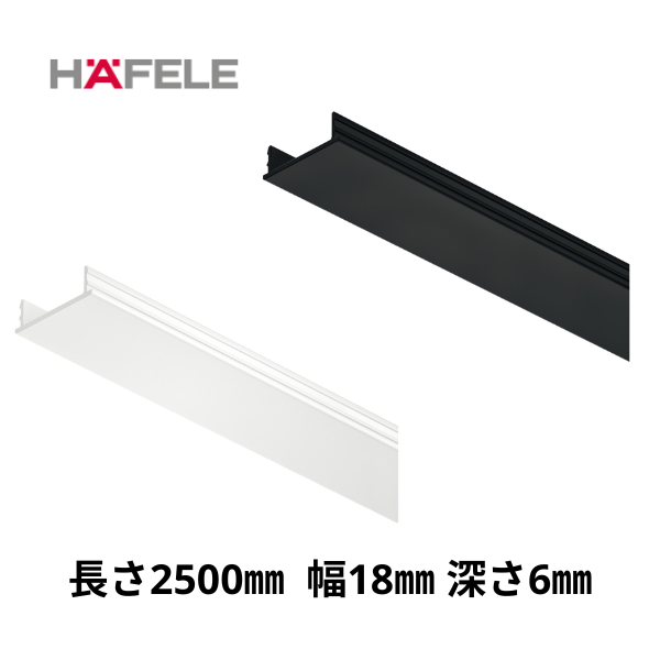 HAFELE ハーフェレ | Loox ケーブルカバー