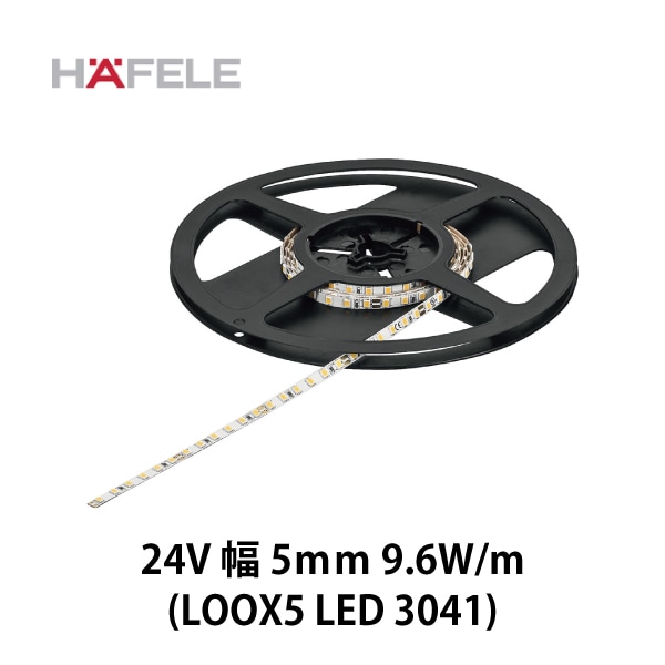 HAFELE ハーフェレ | LEDテープライト 24V 幅5mm 9.6W/m (LOOX5 LED 3041）