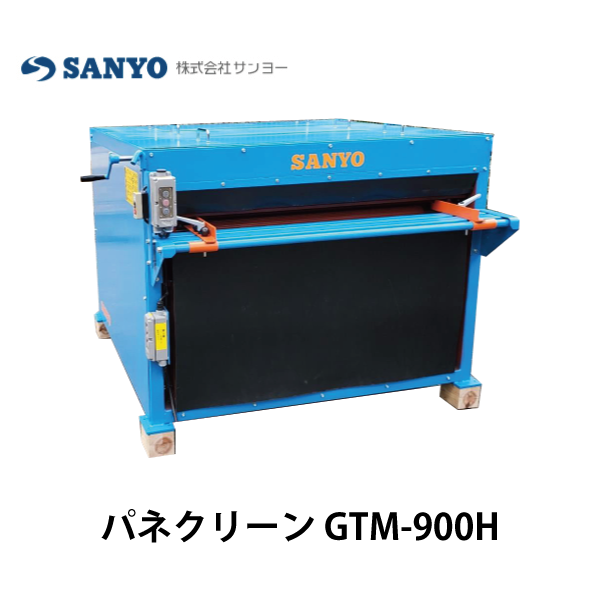 SANYO サンヨー | パネクリーン【GTM-900H】