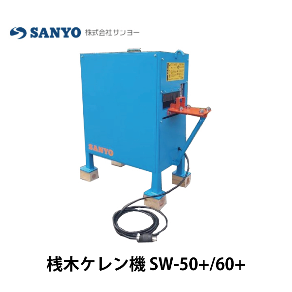 三洋電機株式会社ホンコン工場製　SANYO 三幸機械 株式会社 | 会員企業 | 日本製パン製菓機械工業会