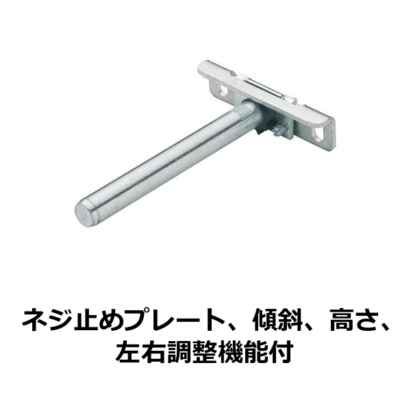 HAFELE ハーフェレ | 棚受サポート, ネジ止めプレート付, 左右、高さ、傾斜調整付