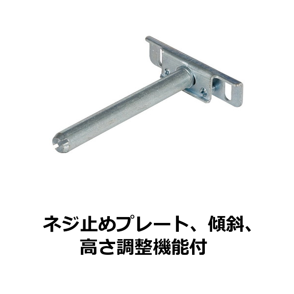 HAFELE ハーフェレ | 棚受サポート