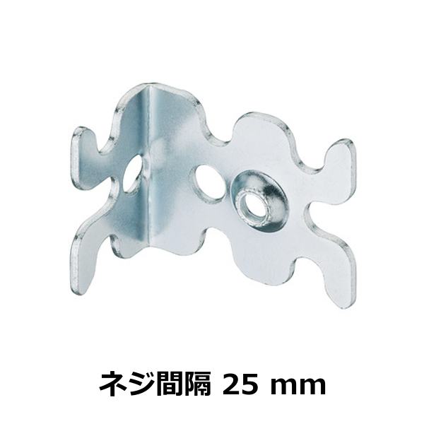 HAFELE ハーフェレ | ユニバーサルアングルブラケット（ネジ間隔 25-32 mm）【50個入】