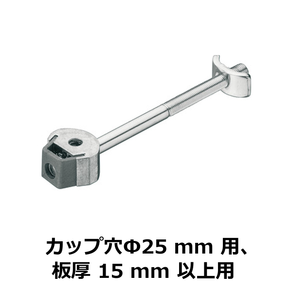 HAFELE ハーフェレ | ワークトップコネクター（カップ穴Φ25 mm用、板厚