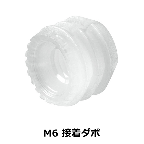 HAFELE ハーフェレ | M6 接着ダボ【1ロット 100個入り】