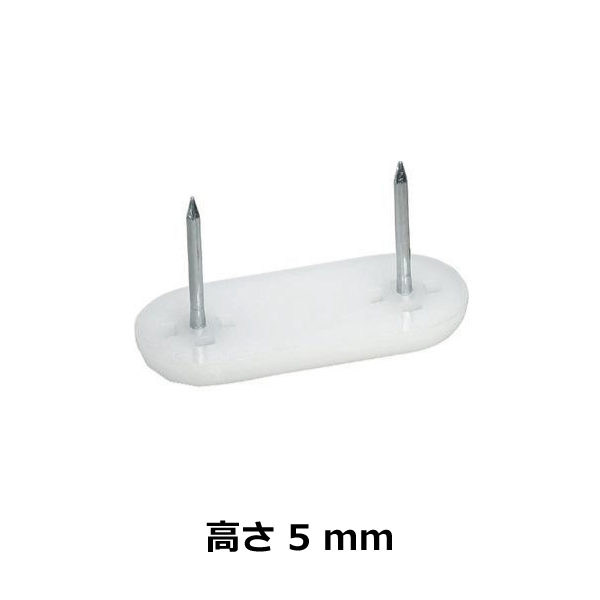 HAFELE ハーフェレ | 家具用グライダー（プラスチック、高さ 5 mm）【1ロット 100個入り】