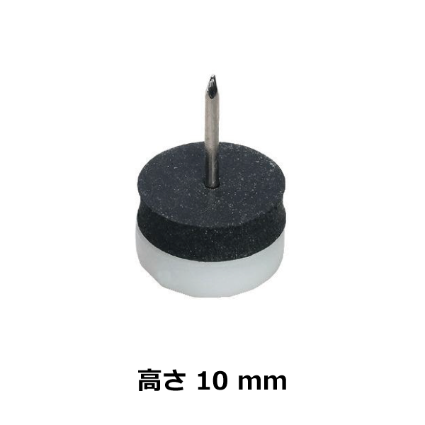 HAFELE ハーフェレ | 家具用グライダー（プラスチック、高さ 10 mm）【1ロット 100個入り】
