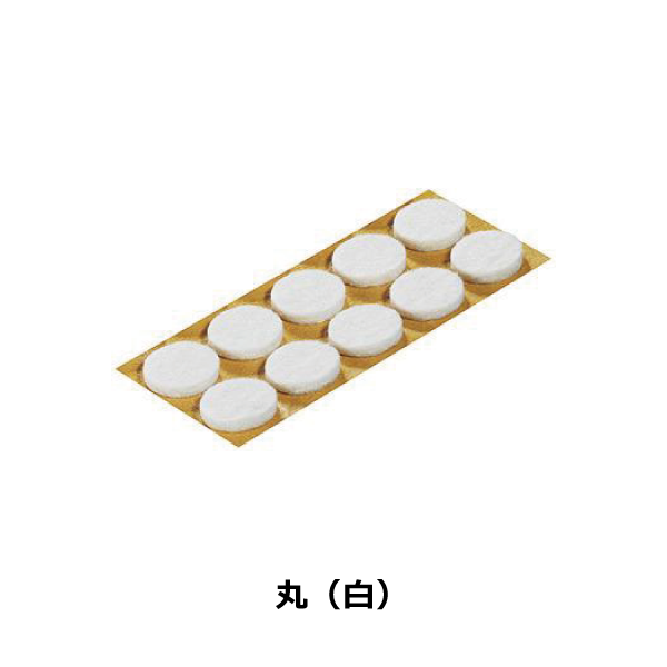 HAFELE ハーフェレ | ウールフェルト（丸）【1ロット 100個入り】