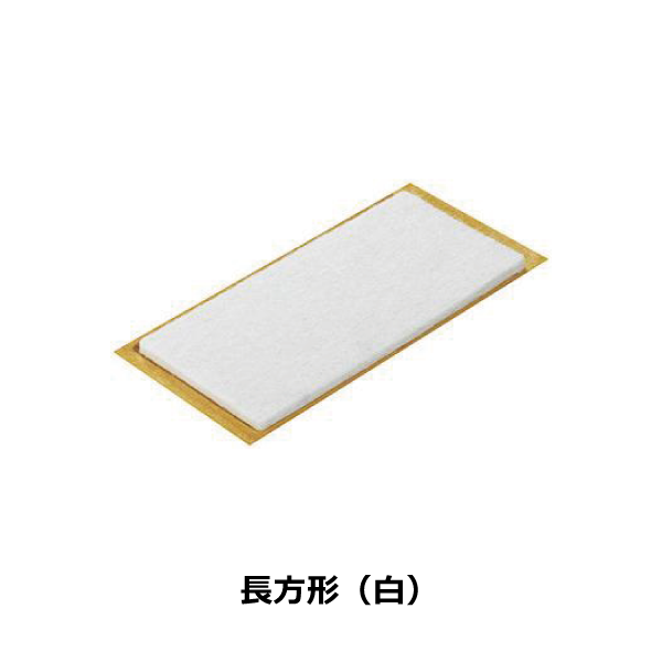 HAFELE ハーフェレ | ウールフェルト（長方形）【1ロット 10個入り】