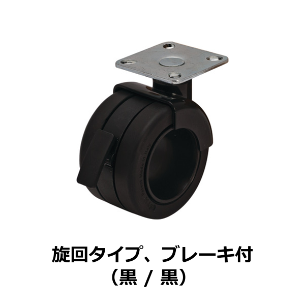 HAFELE ハーフェレ | 双輪キャスター（耐荷重50kg）【1ロット 2個入り】