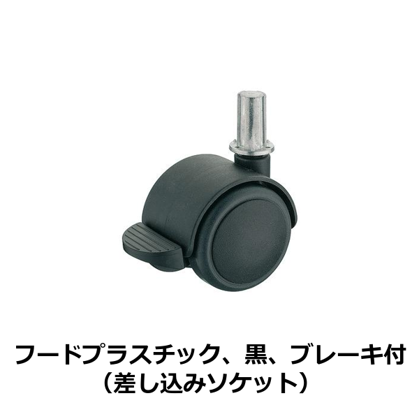 HAFELE ハーフェレ | 双輪キャスター（Tandema 50、耐荷重50kg）
