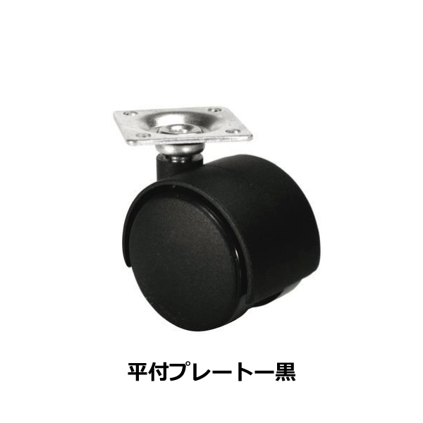 HAFELE ハーフェレ | 双輪キャスター（耐荷重25-45kg）【旋回タイプ、ブレーキなし】【1ロット 4個入り】