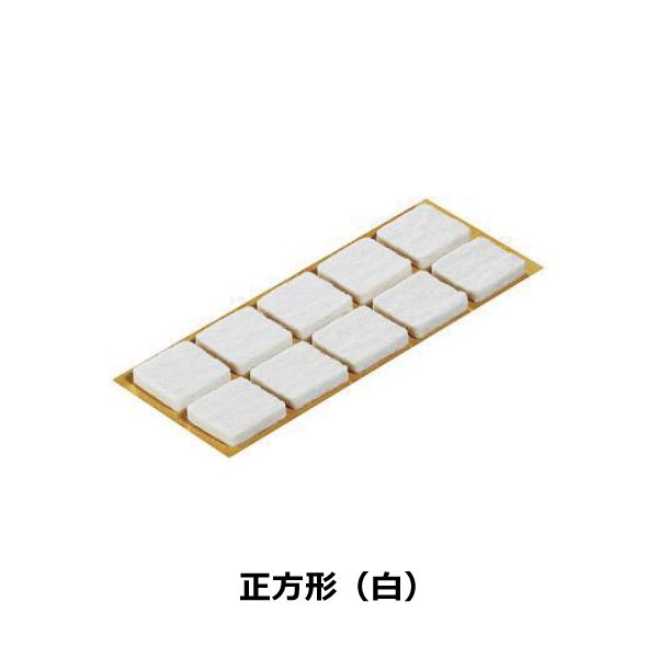HAFELE ハーフェレ | ウールフェルト（正方形）【1ロット 100個入り】