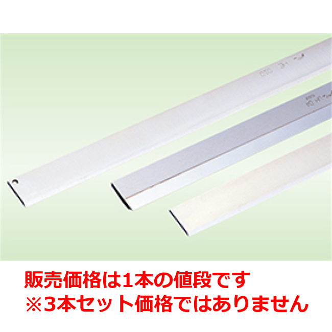 兼房 ジョインターナイフ｜標準タイプ（H-E）130～610mm | メーカー  