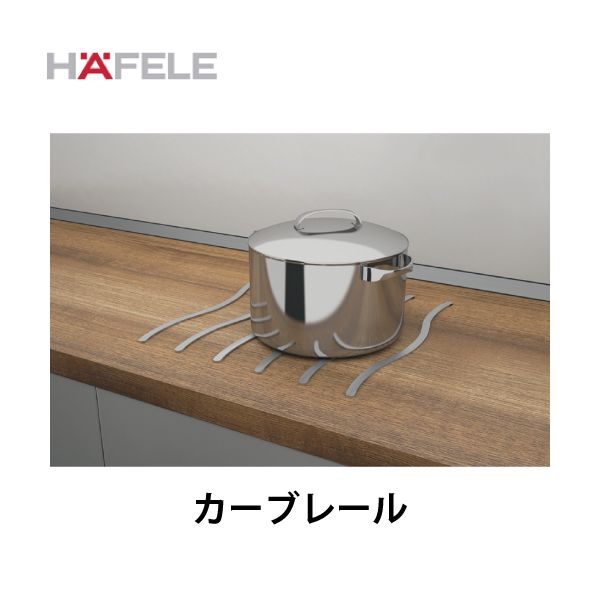 HAFELE ハーフェレ | 家具・ワークトップ用保護レール（カーブレール）