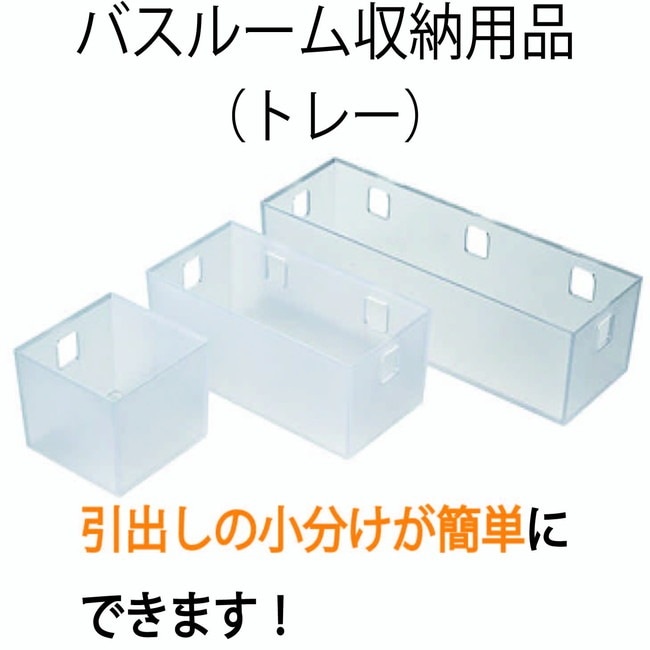 HAFELE ハーフェレ | バスルーム収納用品（トレー）