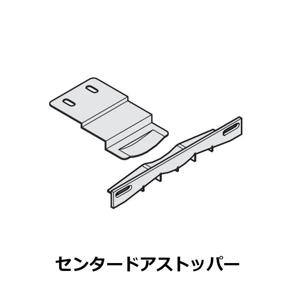 HAFELE ハーフェレ | EKU コンビーノ 60 H VF / 20/35 MF / 20/35 IF（レール、部品単品）【センタードアストッパー】