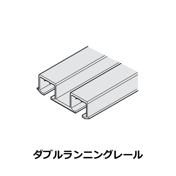 HAFELE ハーフェレ | EKU クリッポ 36 H MF（レール、単品部品）【ダブルランニングレール、取付穴付、ネジ止め用】