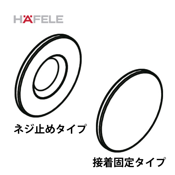 HAFELE ハーフェレ | マグネットラッチ NF 用プレート