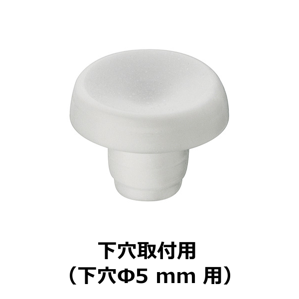 HAFELE ハーフェレ | ドアバンパー（下穴取付用、下穴Φ5 mm 用）【1ロット 500個入り】