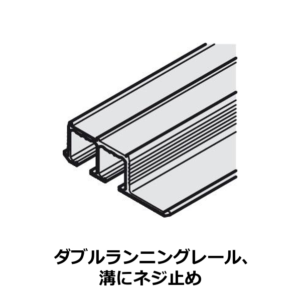 HAFELE ハーフェレ | EKU クリッポ 16 GK IF / GS IF / GPK/GPPK IF（レール）【ダブルランニングレール、溝にネジ止め】