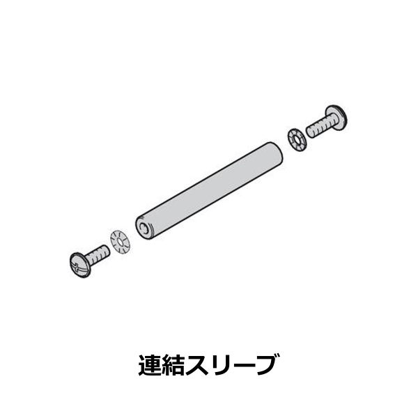 HAFELE ハーフェレ | Slido フォールド 25/35 VF（レール、単品部品）【連結スリーブ】