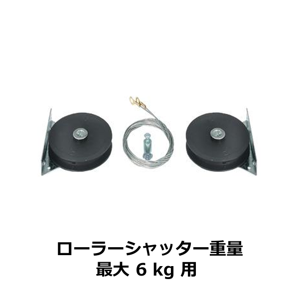 HAFELE ハーフェレ | シャッターリール（ローラーシャッター重量 最大 6 kg 用）