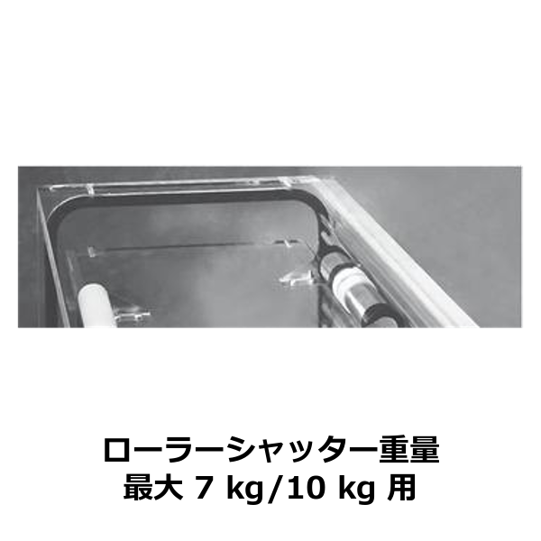 HAFELE ハーフェレ | シャッターリール（ローラーシャッター重量 最大 7 kg/10 kg 用）