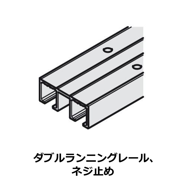 HAFELE ハーフェレ | EKU クリッポ 16 IF（レール、アクセサリー）【ダブルランニングレール、ネジ止め用】