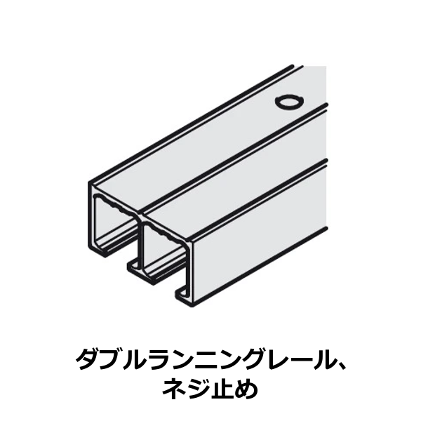 HAFELE ハーフェレ | EKU クリッポ 16 GK IF / GS IF / GPK/GPPK IF（レール）【ダブルランニングレール、ネジ止め】