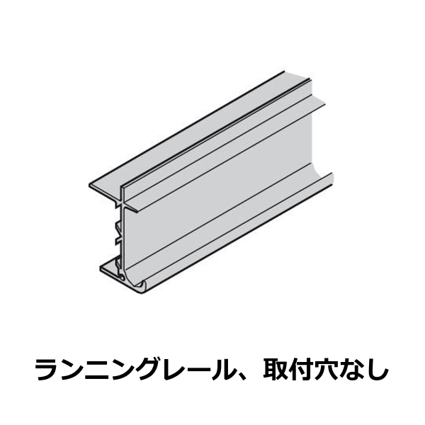 HAFELE ハーフェレ | Slido フォールド 40 MF/VF（レール、単品部品）【ランニングレール、取付穴なし】