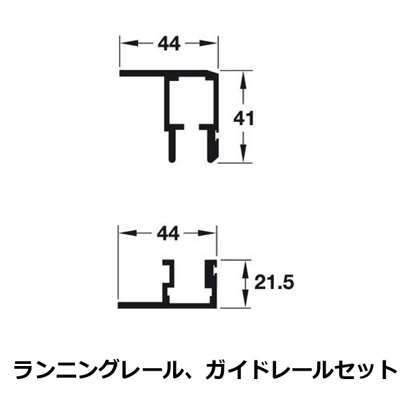 HAFELE ハーフェレ | Hawa マルチフォールド 30（レール、単品部品）【ランニングレール、ガイドレールセット】
