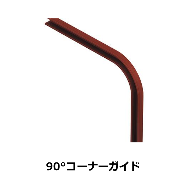 HAFELE ハーフェレ | 90°コーナーガイド（木製ローラーシャッター用）