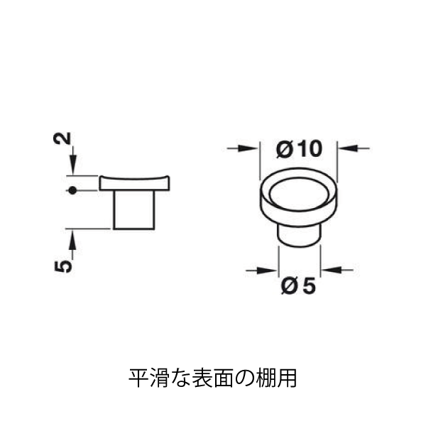 HAFELE ハーフェレ | 棚サポート用吸盤