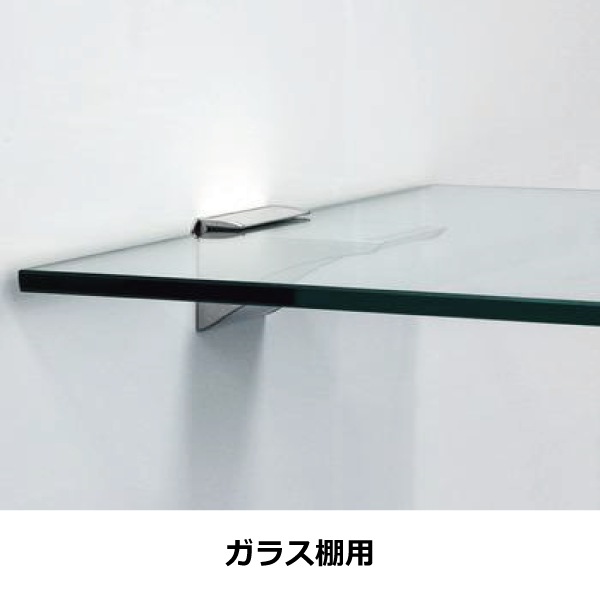 HAFELE ハーフェレ | フックインプロファイル、ガラス棚用（水平システム）