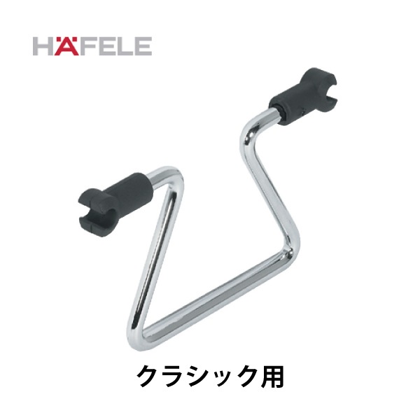 HAFELE ハーフェレ | ディバイダークリップ　引出しベースユニット No.15用