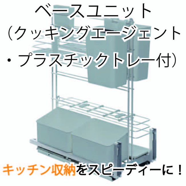 値下げ！【未使用品】ハーフェレ　ベースユニット　トレーホルダー 値下げ！【未使用品】ハーフェレ ベースユニット トレーホルダー