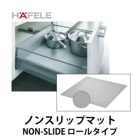 HAFELE ハーフェレ | ノンスリップマット（NON-SLIDEロール）