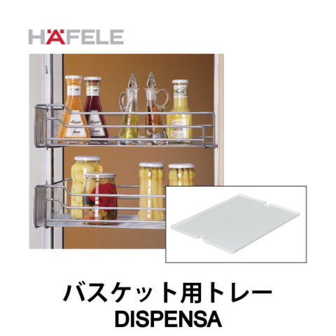 HAFELE ハーフェレ | ハンギングバスケット用トレー【DISPENSA】