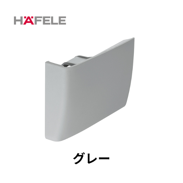 HAFELE ハーフェレ | キャビネットハンガー、ネジ止め（カバーキャップ）
