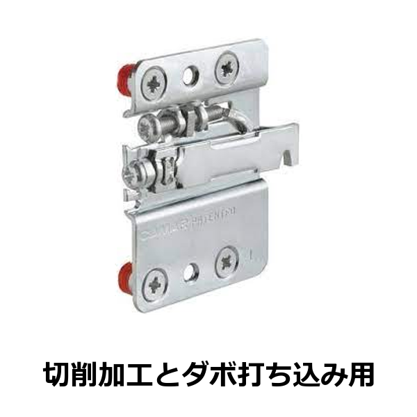 HAFELE ハーフェレ | ベースユニット用キャビネットハンガー（切削加工とダボ打ち込み用）