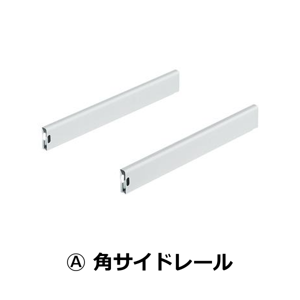 HAFELE ハーフェレ | Grass ノヴァプロ用レーリングシステム（ 角サイドレール）【2個入】