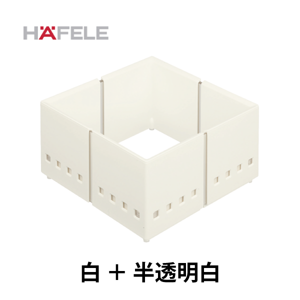 HAFELE ハーフェレ | 引出し仕切りシステム CuisioFLEX