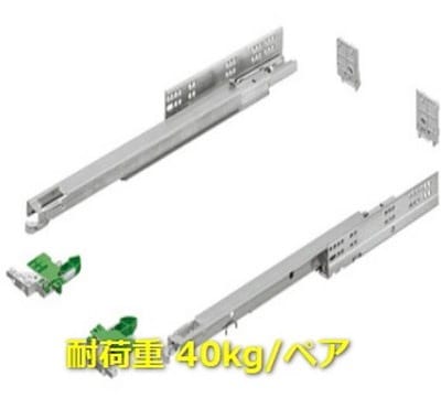 HAFELE ハーフェレ | Grass ダイナプロ、3段引　ソフトクローズ　【耐荷重 40kg/ペア】