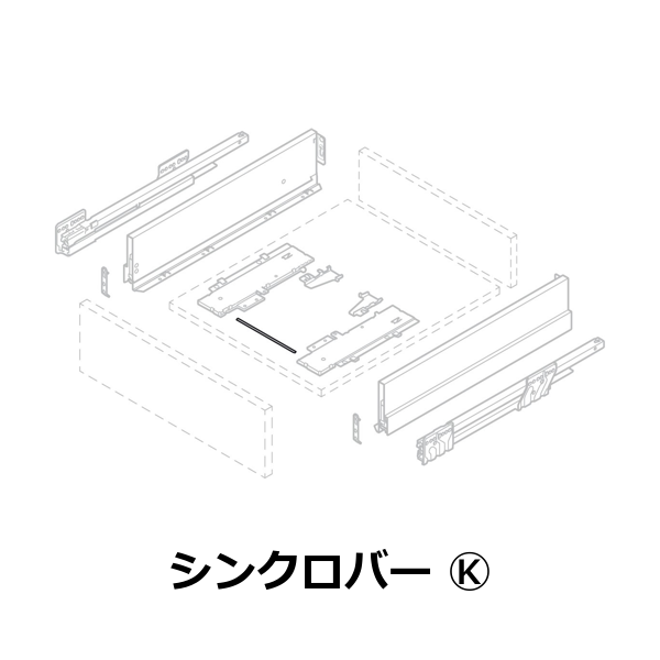 HAFELE ハーフェレ | シンクロバー （チップマチックソフトクローズシステム  ノヴァプロ用）