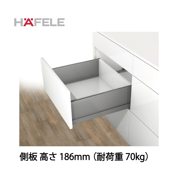 HAFELE ハーフェレ | 引出しシステム　Grass Nova Pro Scala　標準引出し　側板 高さ 186 mm【耐荷重70kg】