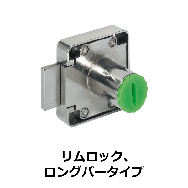 HAFELE ハーフェレ | リムロック（ロングバータイプ、バックセット D 25 mm）